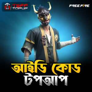 UID Top Up (BD server)